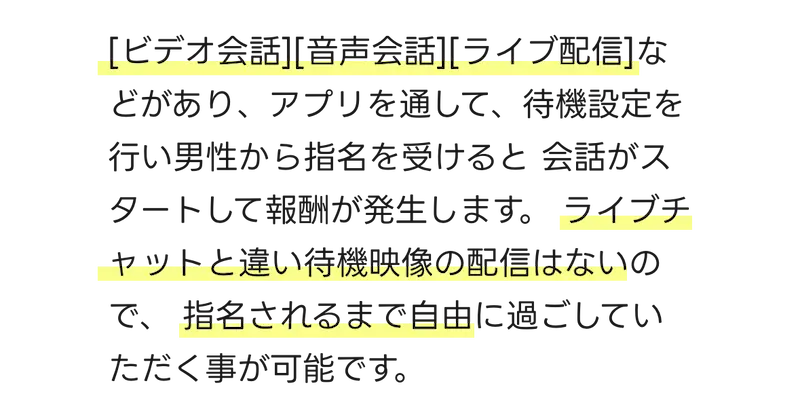  サイト内で男性会員とLINEのようなメッセージ形式の やりとりを行います。 メール受信報酬は受信した時点で、画像や動画をメールに添付した場合は添付した画像や動画が男性会員に閲覧された時点で報酬になります。