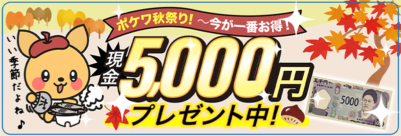 6月7月限定! 副業応援キャンペーン「現金5000円プレゼント中! - 通勤初回体験で貰える!※再登録もOK」