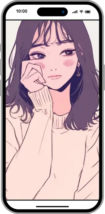 あなた
