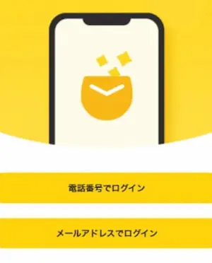アプリtop画像